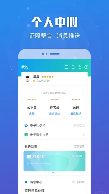 苏服办苏康码app v6.0.3 安卓官方版 1