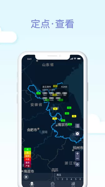 江苏空气质量最新版 v1.2.1 安卓版 0