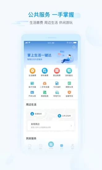 i绵阳app下载