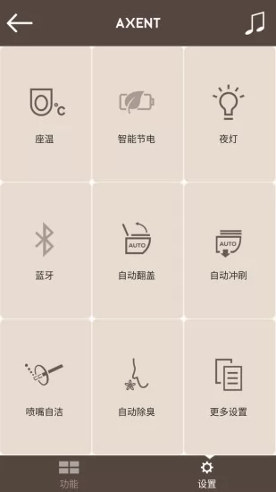 axent智控app v5.3.11 安卓版 1