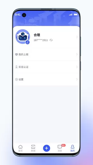 乌镇大管家官方版 v1.1.1 安卓版 0