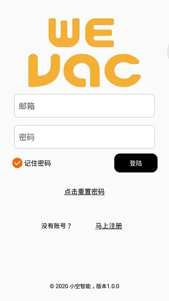 小空智能(Wevac) v2.1.0 安卓版 1