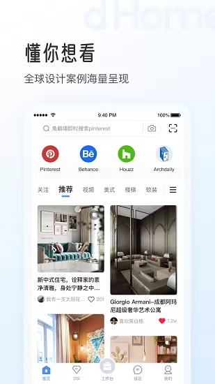 dHome最新版 v1.6.6 安卓版 0