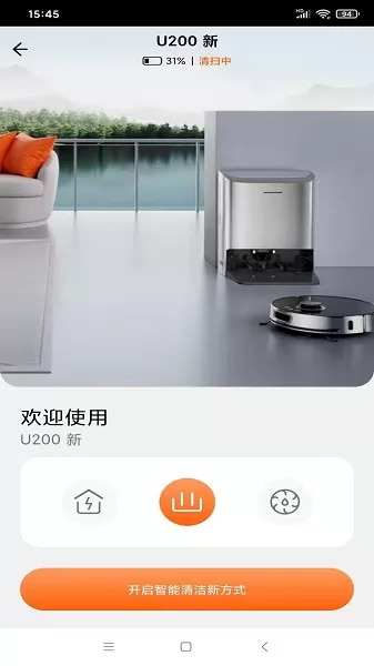 UWANT HOME v1.0.1 安卓版 3