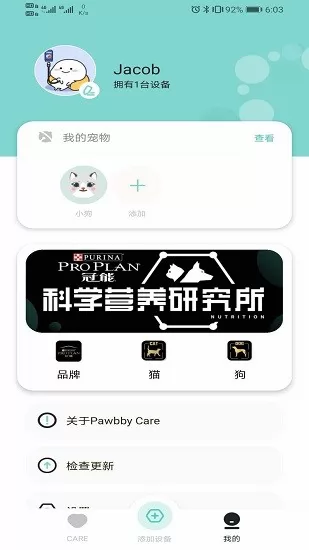 pawbby care最新版 v1.3.9 安卓版 0