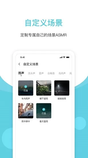 潮汐白噪音app v3.4.3 安卓版 2