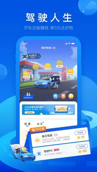 miauto360cn车智汇app v9.1.5 手机版 1