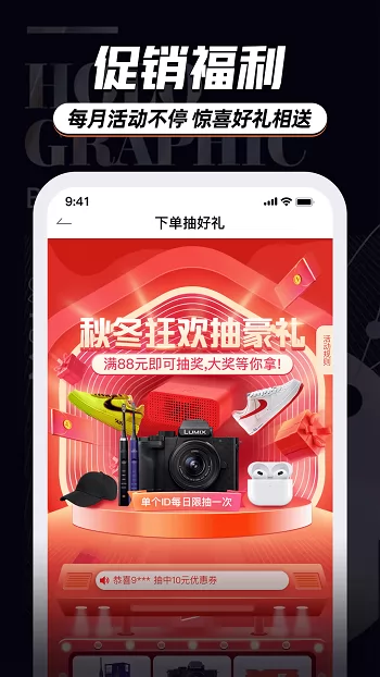 穿搭有品服装搭配app v9.1.5 安卓版 2