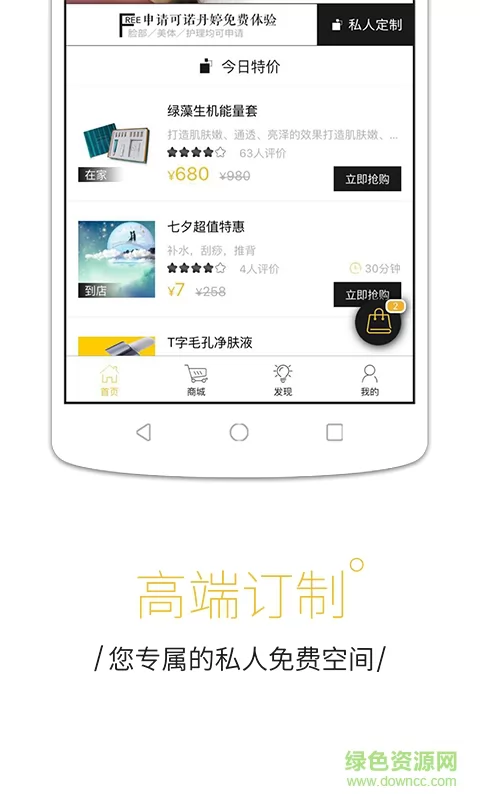 每天美耶app v3.7.9 安卓版 1