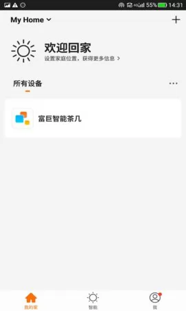 富巨智能 v20.0.0 安卓版 0