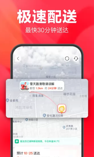 永辉超市网上购物app(永辉生活) v8.10.0.6 官方安卓版 2
