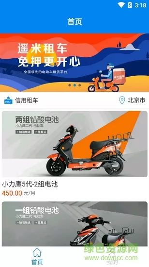 启租app