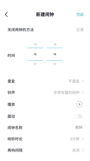 小智闹钟最新版下载