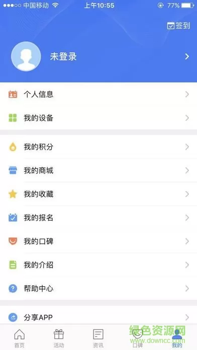 火星人火粉俱乐部官方版 v5.5.0 安卓最新版 0