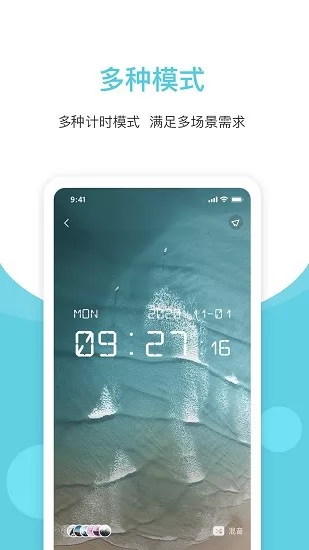 潮汐白噪音app下载