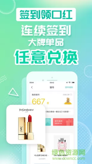 如丽美容 v6.0.4 安卓版 2