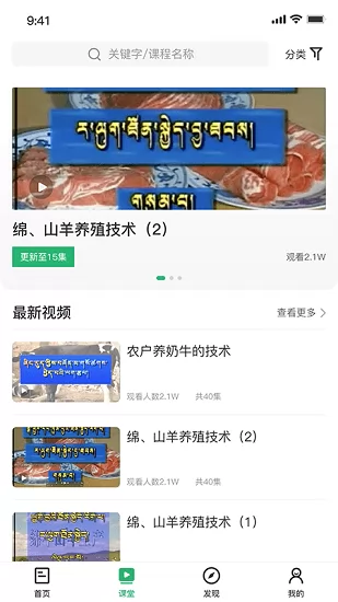 西藏农牧信息平台 v1.0 安卓版 2