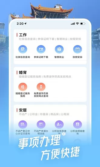 都市时报i昆明 v1.3.3 安卓版 0