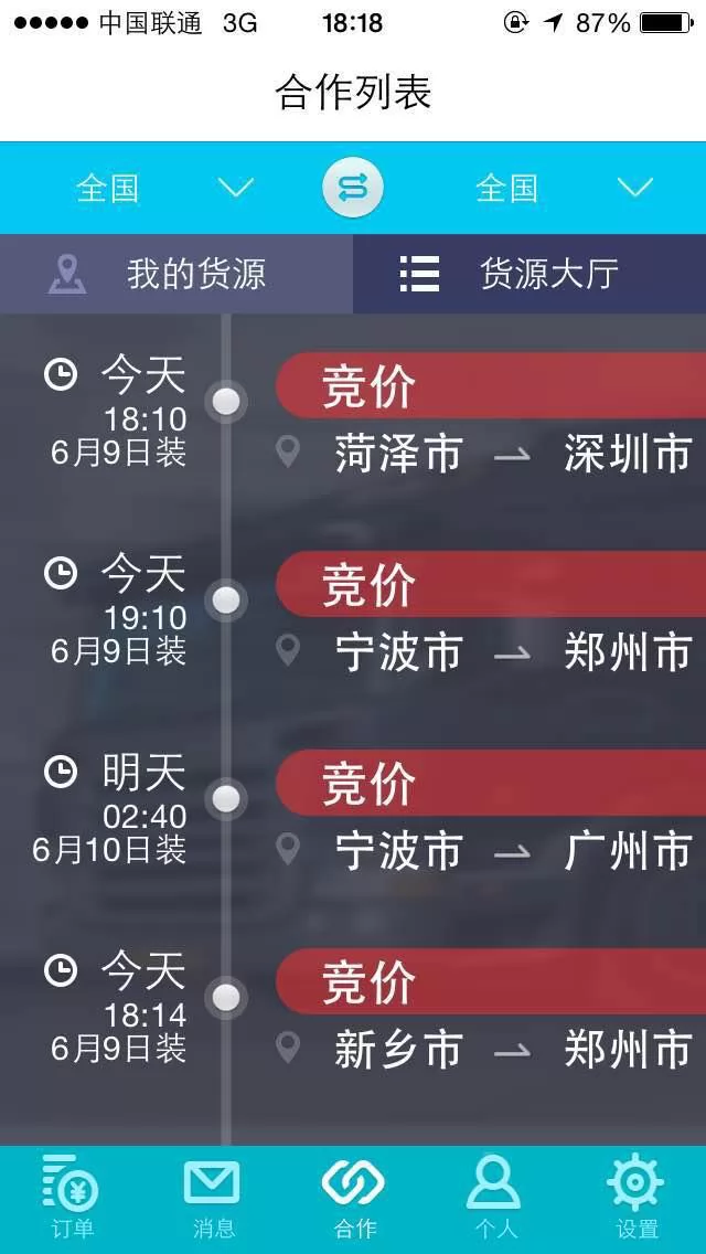 德邦请车 v2.37 安卓版 2