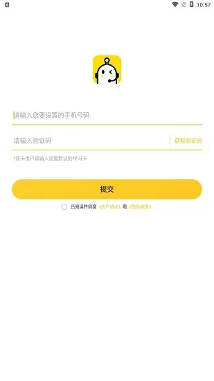 5g韭黄电话助理app v1.3.6 安卓版 2