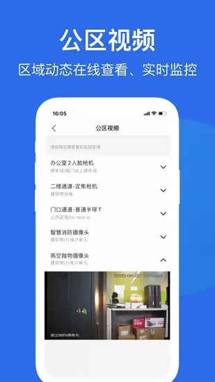 小雅管家 v3.1 安卓版 3