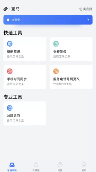 优胜汽修大师obd手机版 v4.0.0 安卓版 1