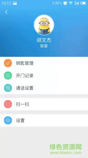 联掌门户门禁系统 v4.8.21 官方安卓版 1