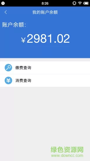 南宁智慧人社12333app v2.15.15 安卓版 2