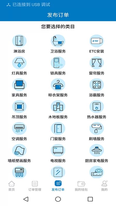 奇兵到家接单app v6.7.0 官方安卓版 1