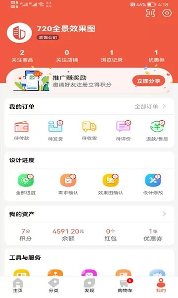 缤丽优家官方版 v1.0.0 安卓版 2