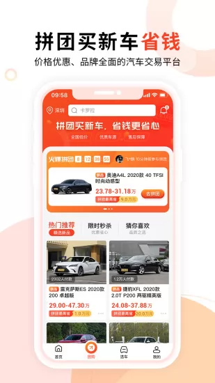 淘车宝贝 v2.8.5 安卓版 1