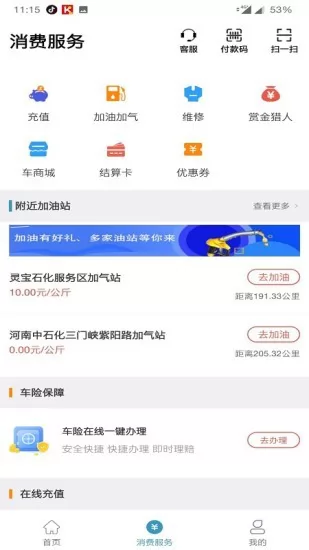 卡一车车主app客户端 v4.0.5.9 安卓官方最新版 2