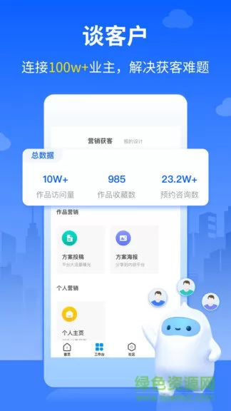 三维家设计师官方 v2.5.4 安卓版 3