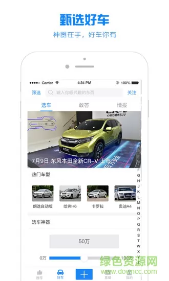 水滴汽车app v4.0.8 安卓版 2