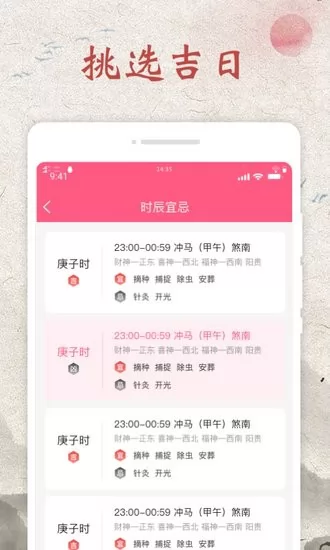 神州日历app v1.0.0 安卓版 2
