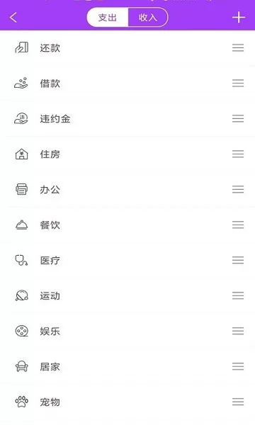 AiGe记账助手 v9.8.0 安卓版 3