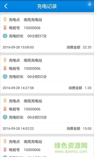 顺来电手机版(电桩充电) v3.1.3 安卓版 2