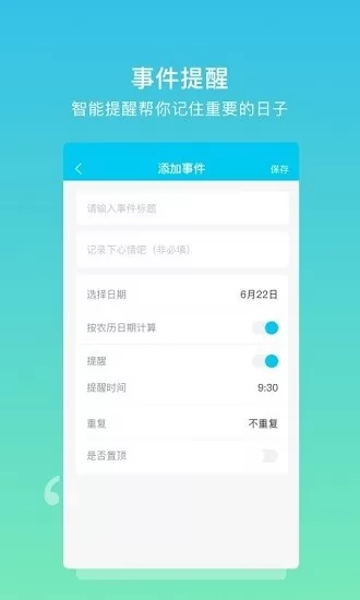 解忧树洞app(树洞日记) v1.0.9 安卓版 0