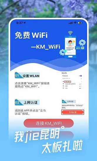 都市时报i昆明 v1.3.3 安卓版 3