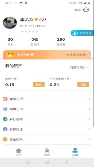 卡一车司机版 v4.0.6.0 安卓版 0