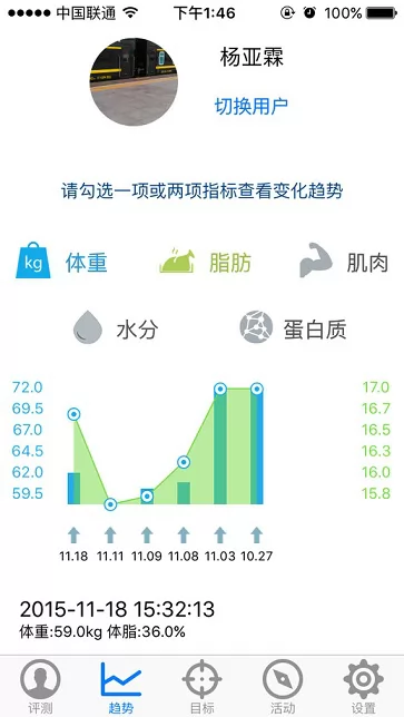 同方好体知 v3.5.9 安卓版 1