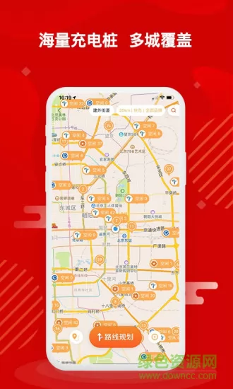 快电汽车充电神器app v5.5.0 安卓版 0