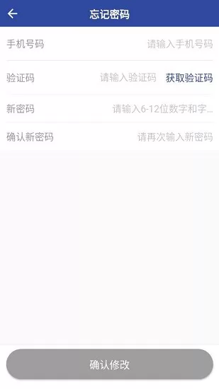 智业云消防app下载