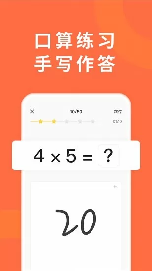 小猴家长app v1.2.0 安卓版 0