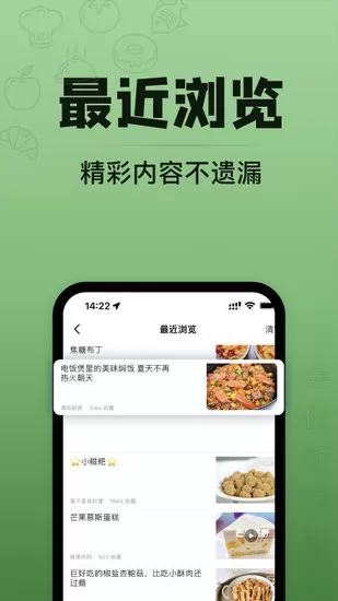 豆果美食极速版软件 v1.0.0 官方安卓版 2