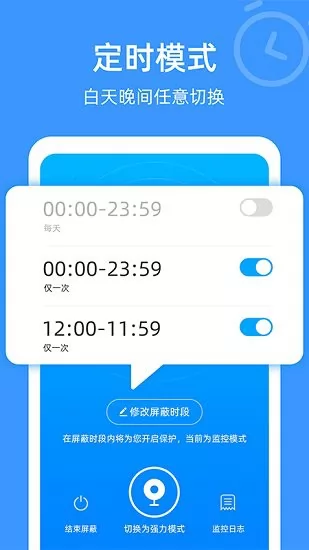 防监听专家app v1.0.3 安卓版 1