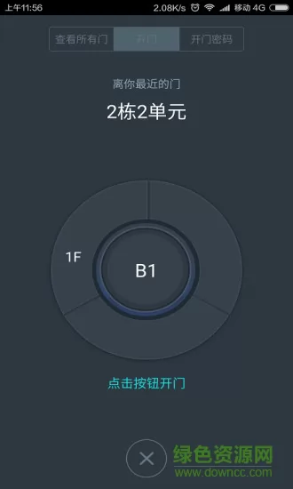 蓉安居app