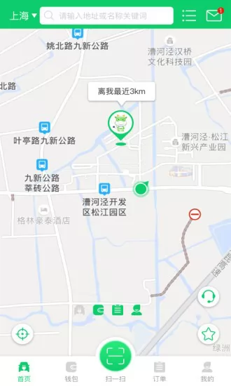 任我充天下行app v1.6.3 安卓版 3