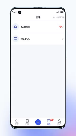 乌镇大管家官方版 v1.1.1 安卓版 1