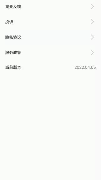 天气预报精准版安装app v2022.04.09 安卓版 2